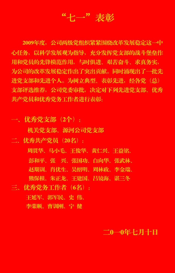 2010714163949397