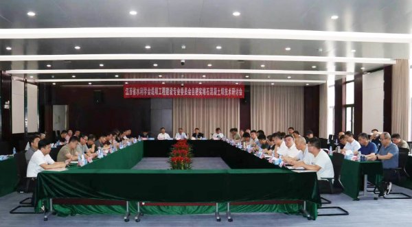 堆石自密实混凝土坝技术研讨会在南昌召开
